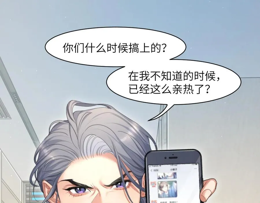 第40话 小猴子？何叔叔？ 第68页