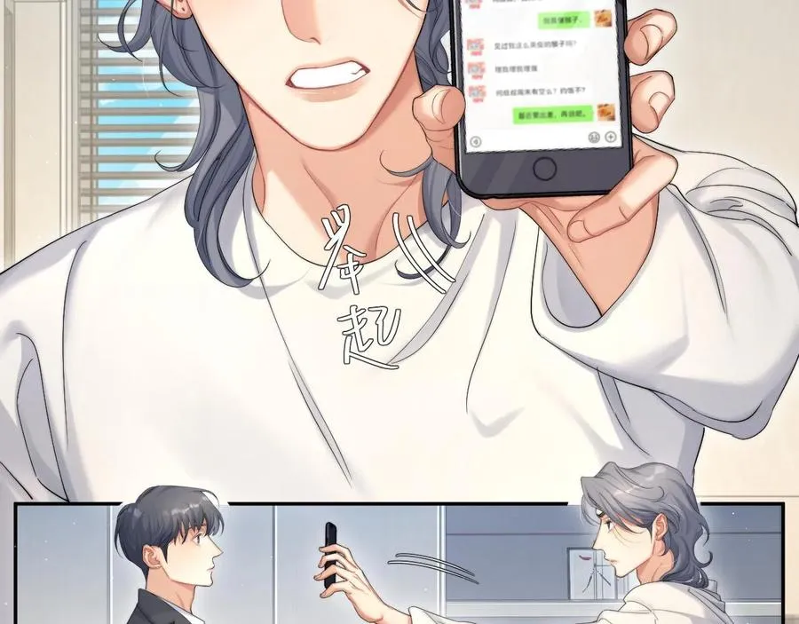 第40话 小猴子？何叔叔？ 第69页