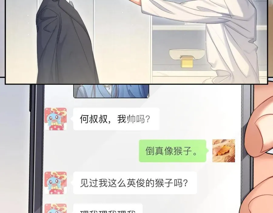 第40话 小猴子？何叔叔？ 第70页