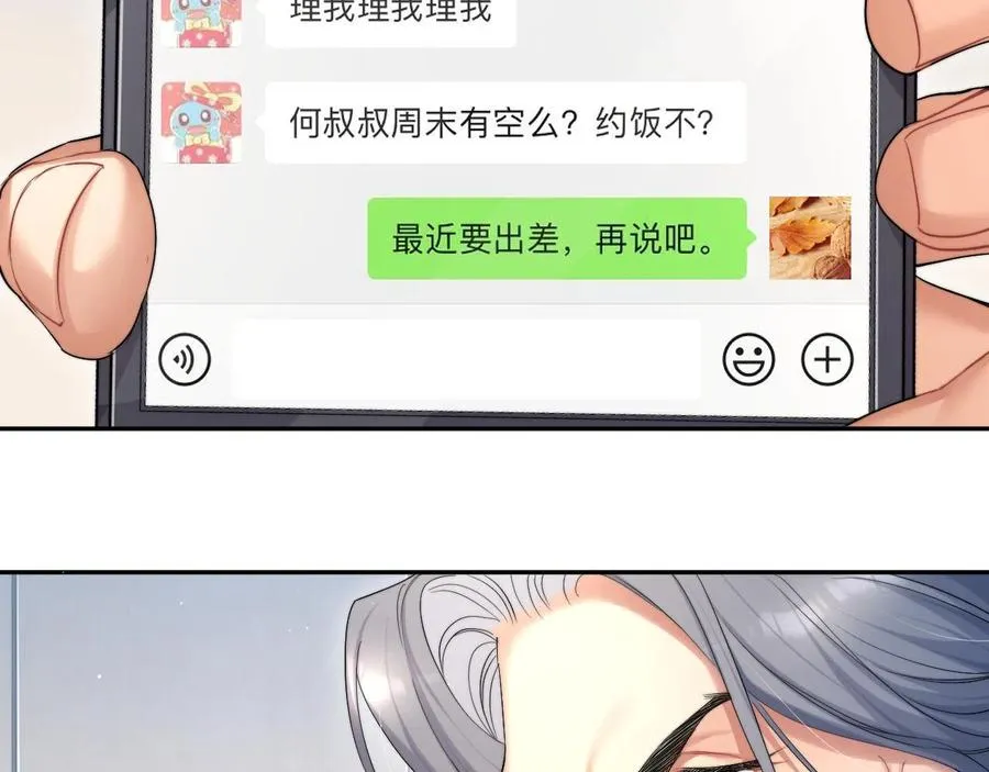 第40话 小猴子？何叔叔？ 第71页