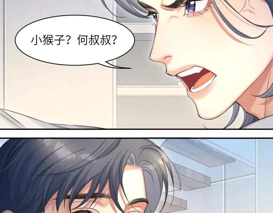 第40话 小猴子？何叔叔？ 第72页