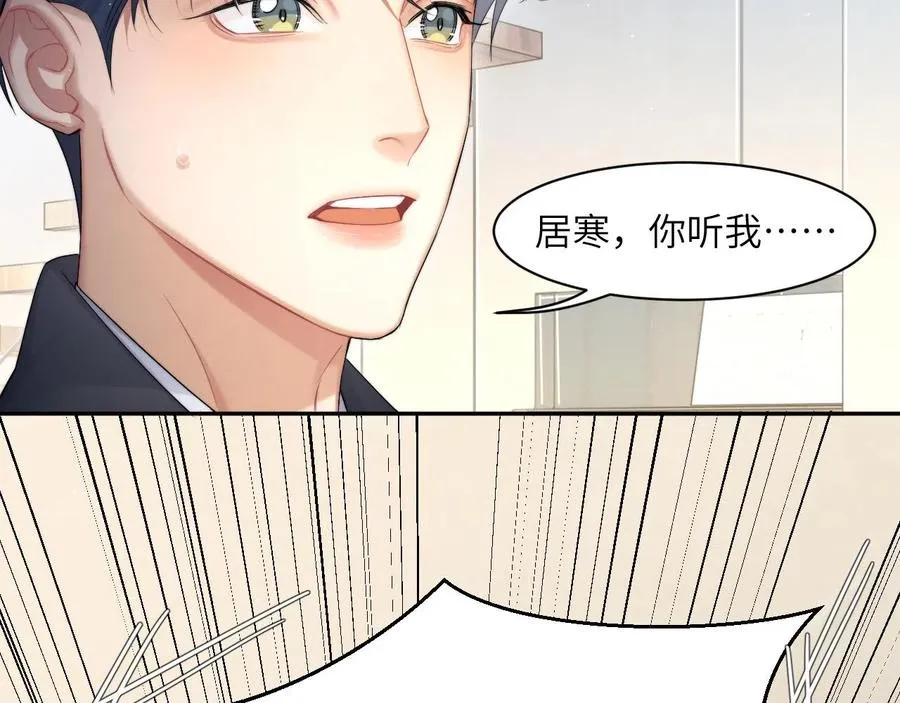 第40话 小猴子？何叔叔？ 第73页