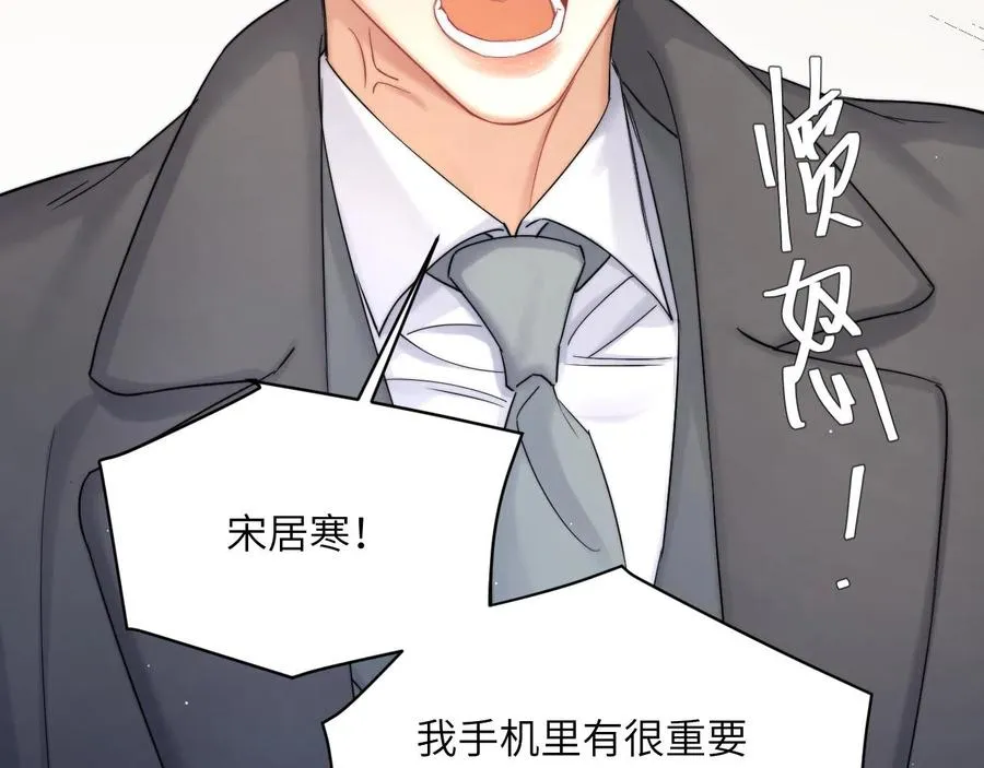 第40话 小猴子？何叔叔？ 第79页