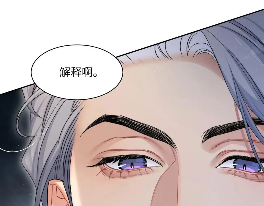 第40话 小猴子？何叔叔？ 第81页