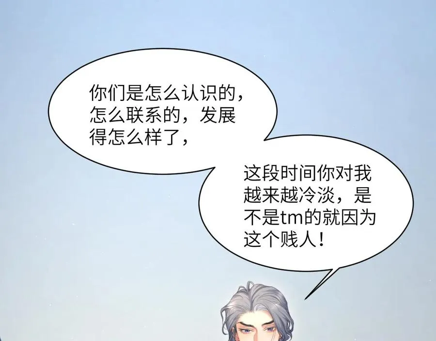 第40话 小猴子？何叔叔？ 第84页