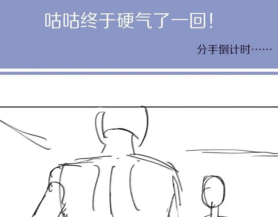 第40话 小猴子？何叔叔？ 第90页