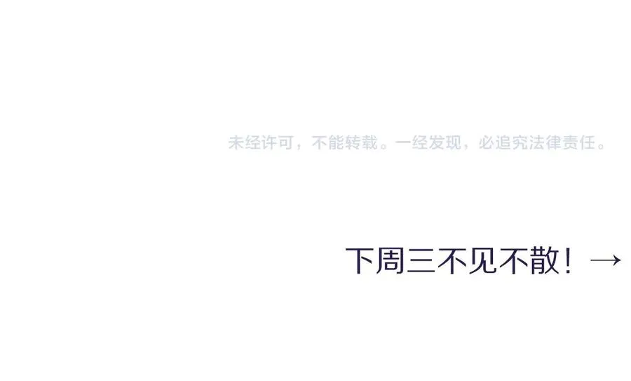 第40话 小猴子？何叔叔？ 第94页