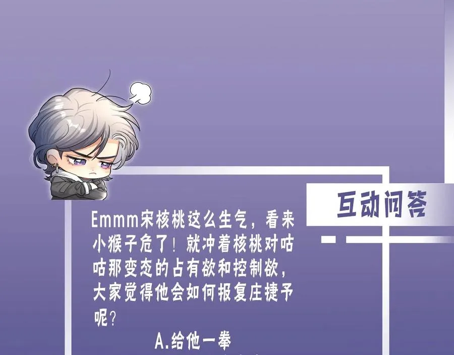 第40话 小猴子？何叔叔？ 第95页
