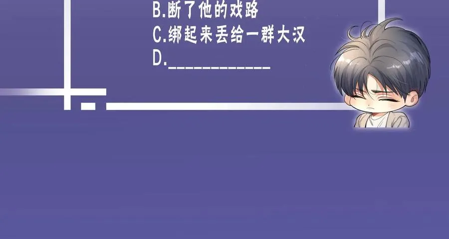 第40话 小猴子？何叔叔？ 第96页