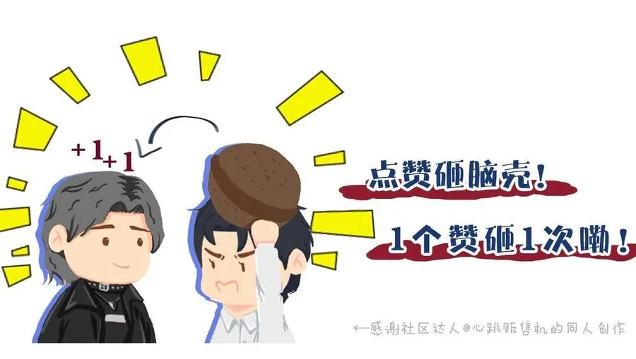 第40话 小猴子？何叔叔？ 第97页
