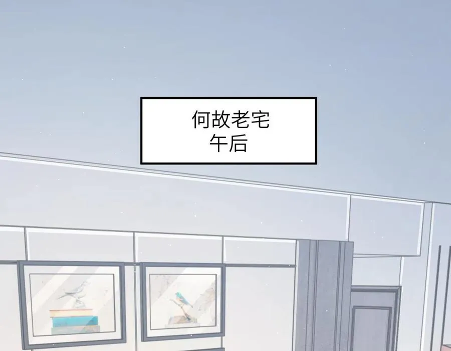 第55话 你们还要生孩子 第5页