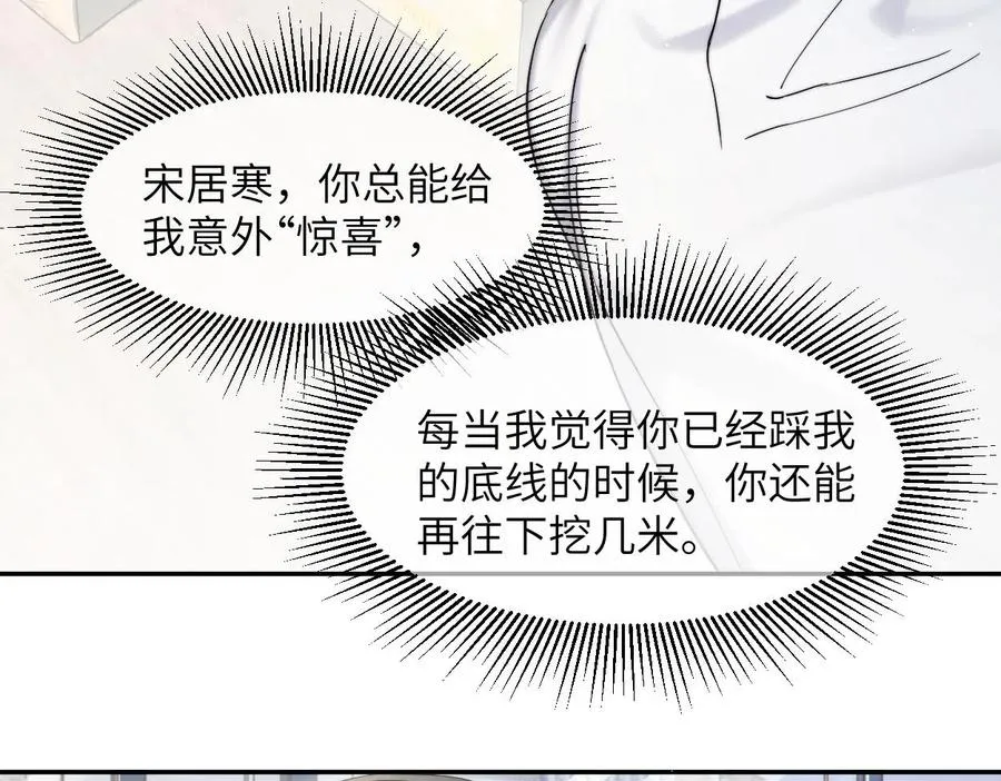 第55话 你们还要生孩子 第8页
