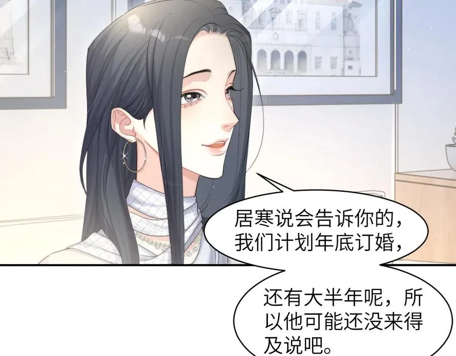 第55话 你们还要生孩子 第9页