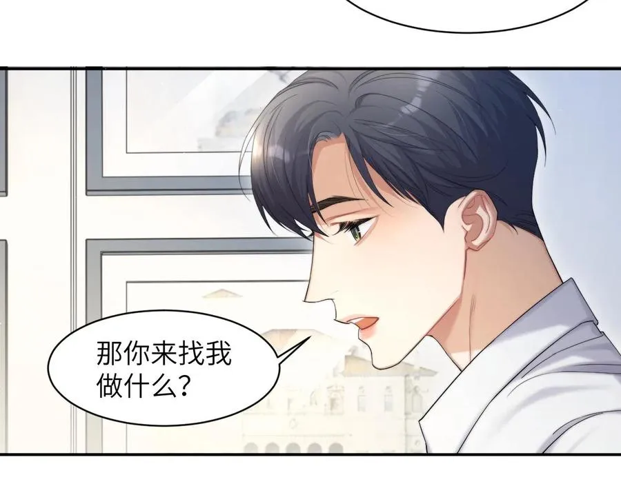 第55话 你们还要生孩子 第10页