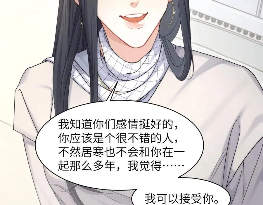 第55话 你们还要生孩子 第12页