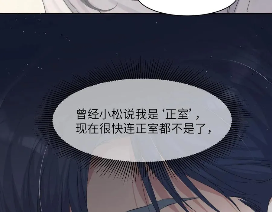第55话 你们还要生孩子 第13页