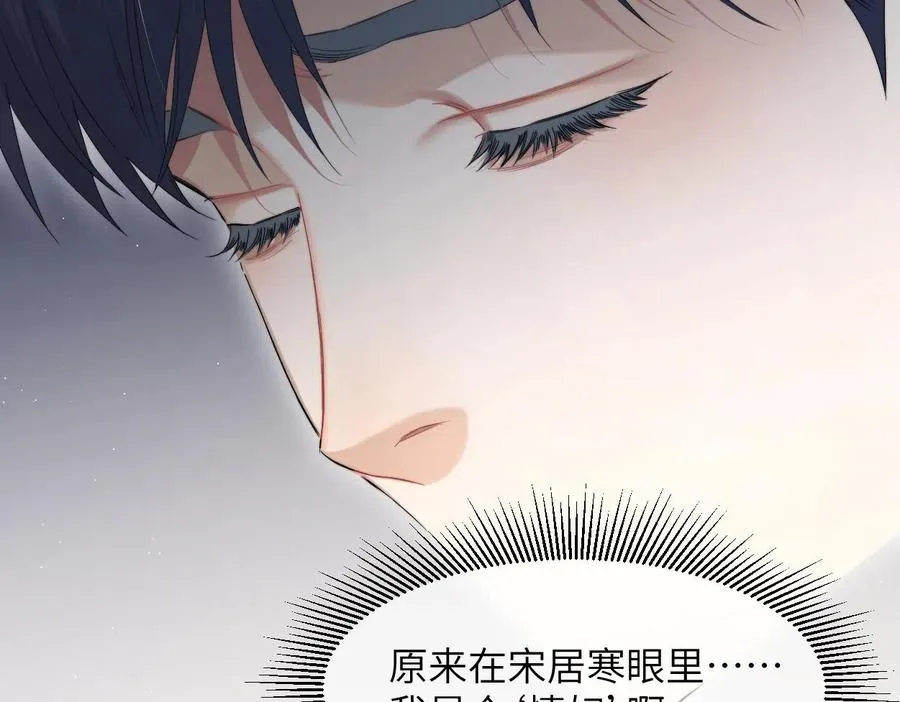 第55话 你们还要生孩子 第14页