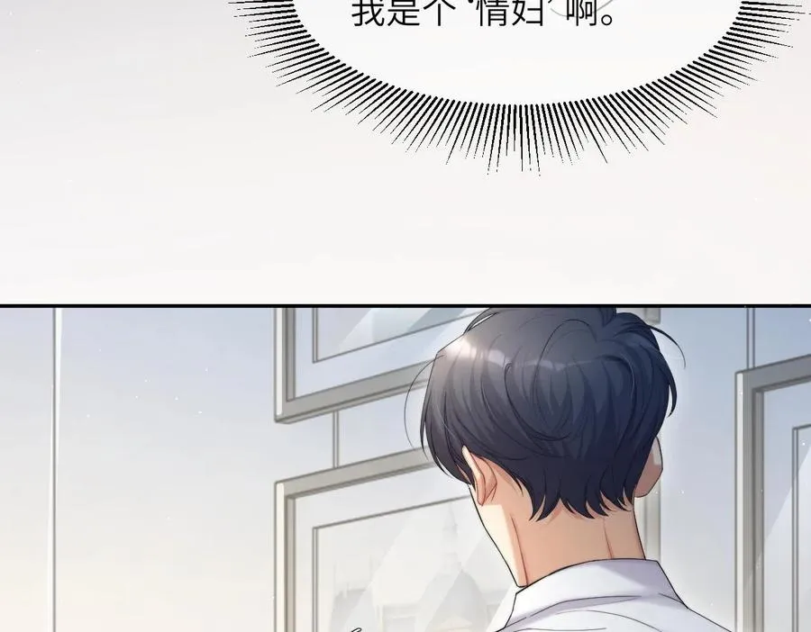 第55话 你们还要生孩子 第15页