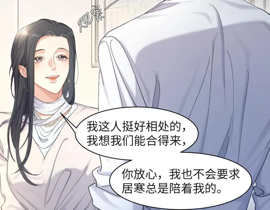 第55话 你们还要生孩子 第16页
