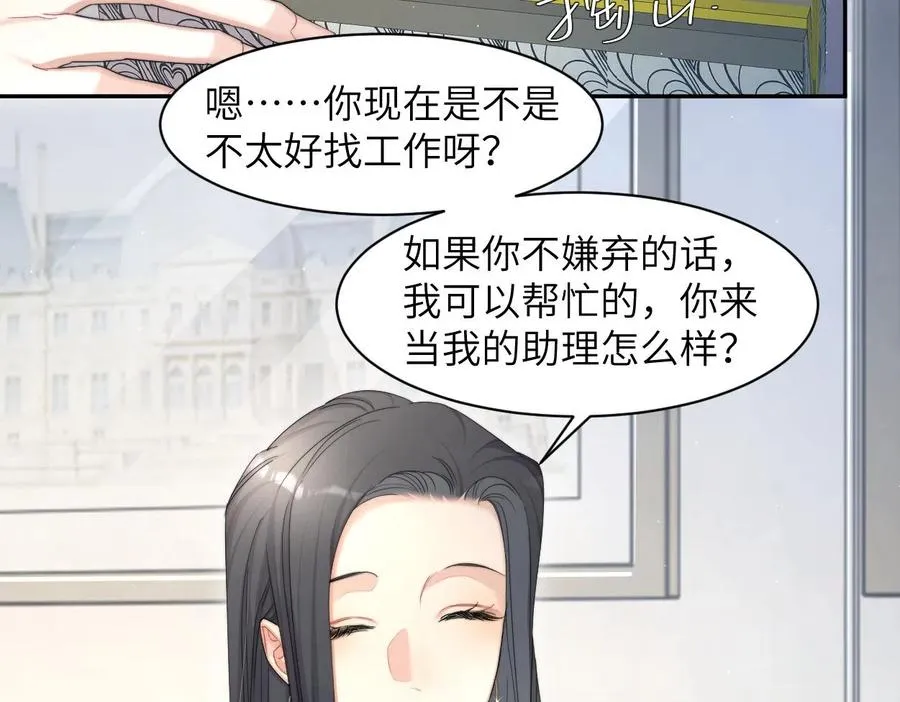 第55话 你们还要生孩子 第18页