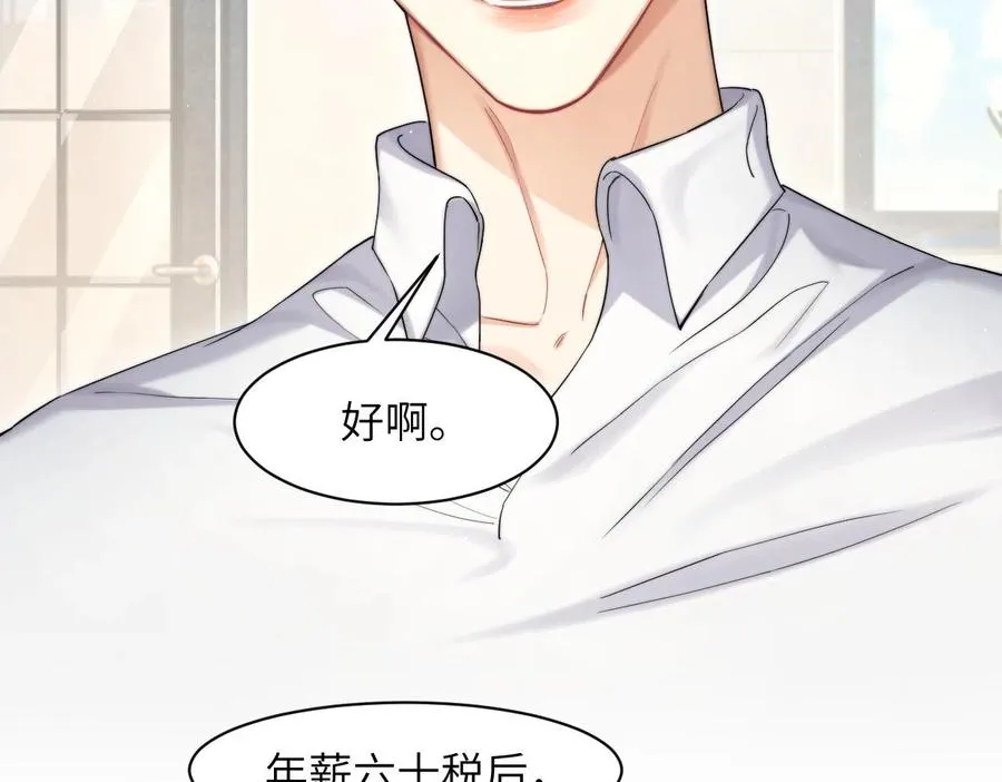 第55话 你们还要生孩子 第24页