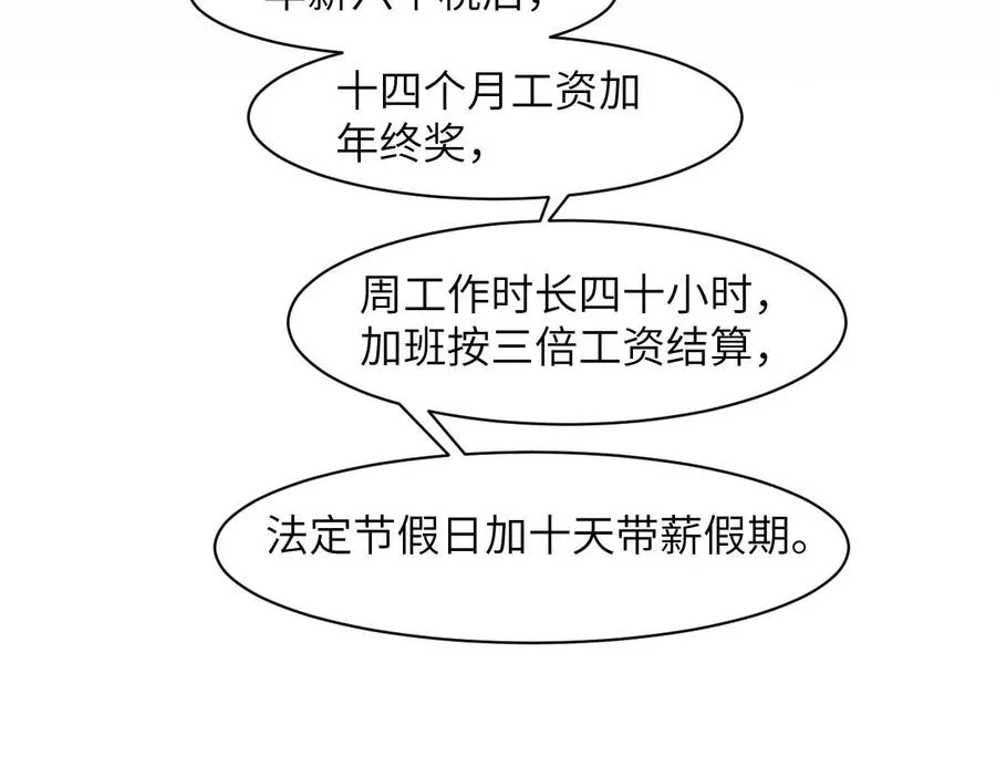 第55话 你们还要生孩子 第25页