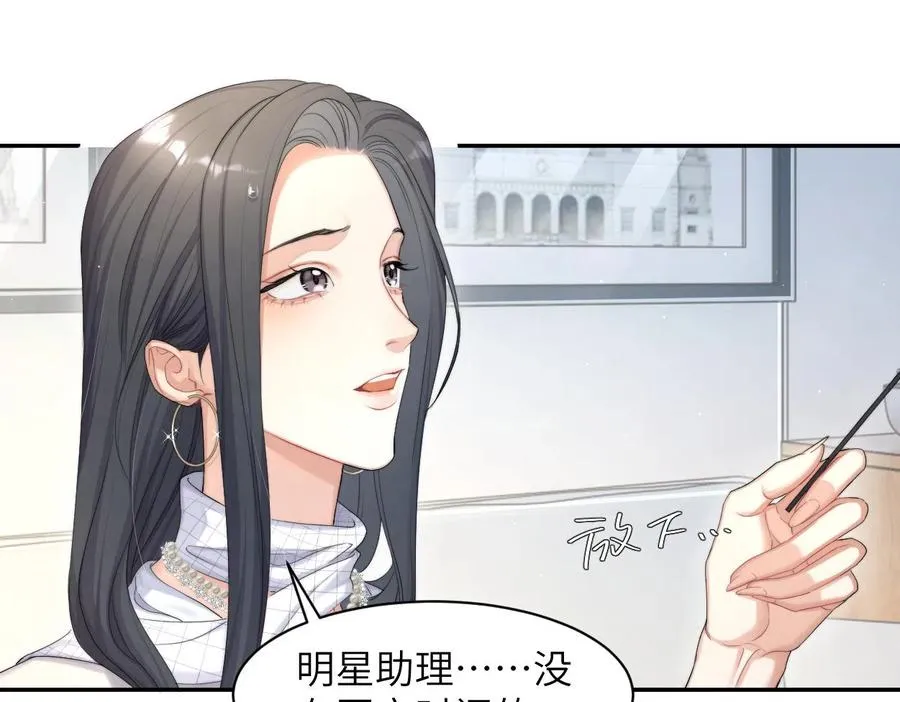 第55话 你们还要生孩子 第26页