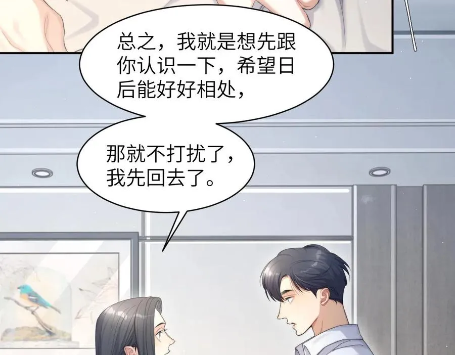 第55话 你们还要生孩子 第30页