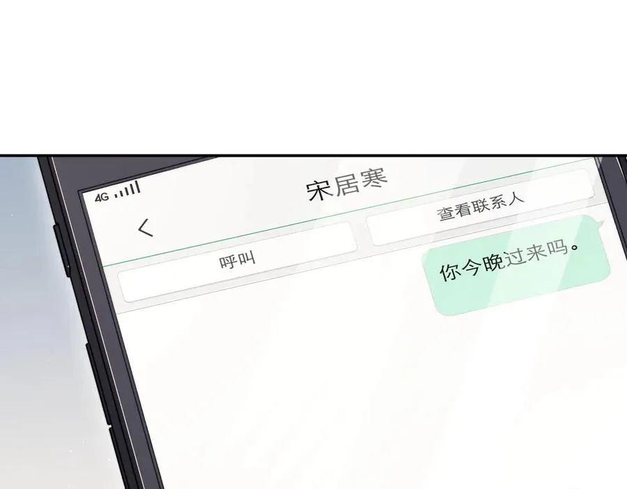 第55话 你们还要生孩子 第41页