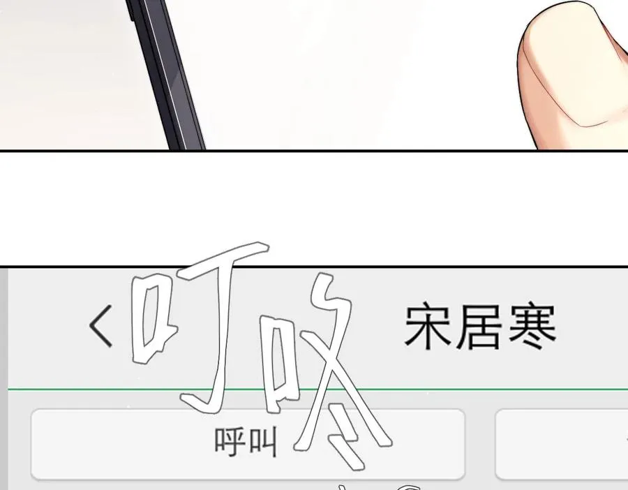第55话 你们还要生孩子 第42页