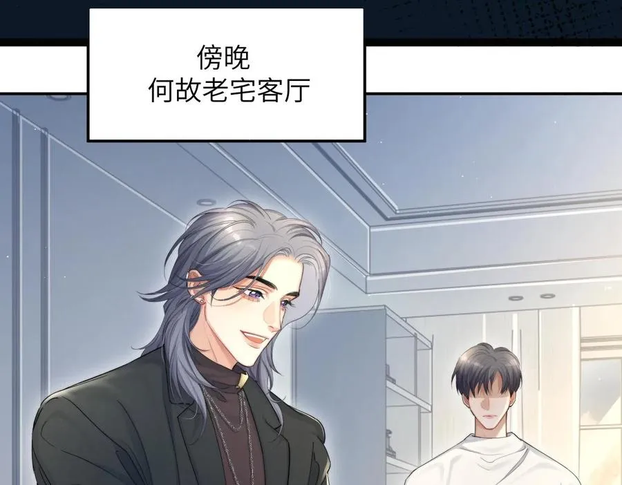 第55话 你们还要生孩子 第53页