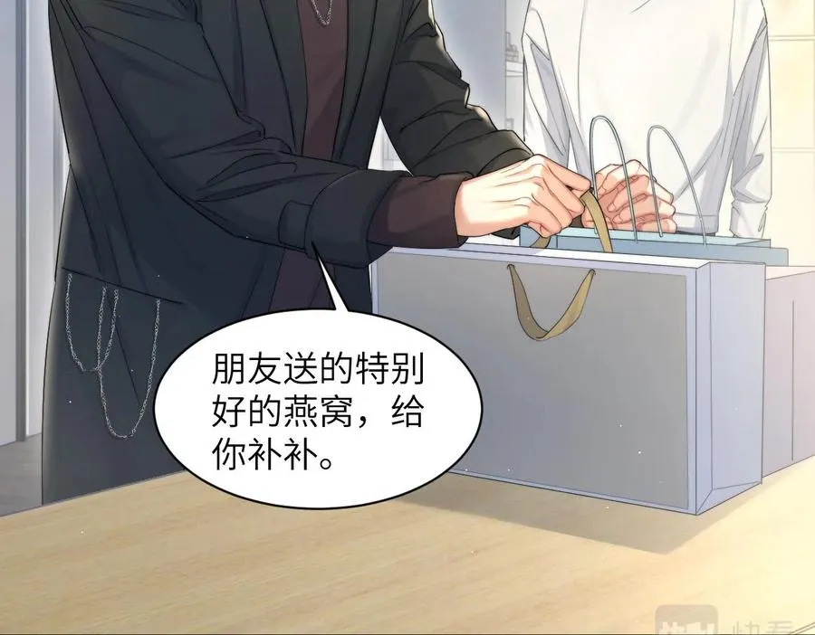 第55话 你们还要生孩子 第54页
