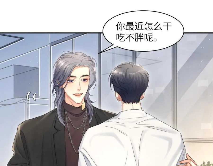 第55话 你们还要生孩子 第56页