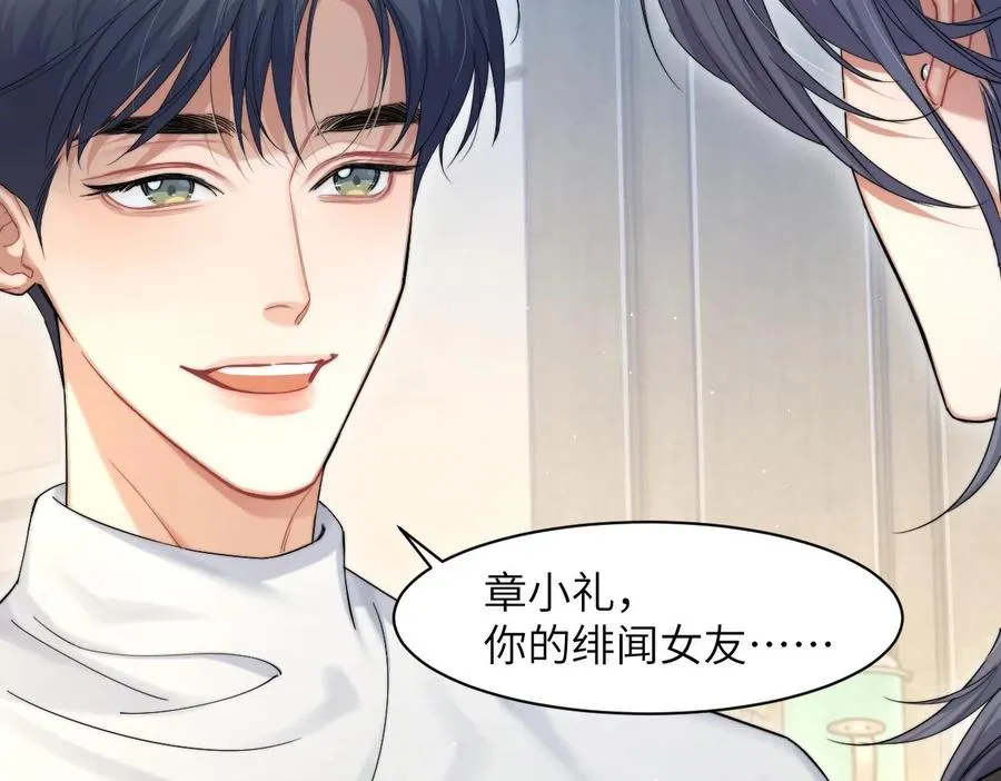 第55话 你们还要生孩子 第66页