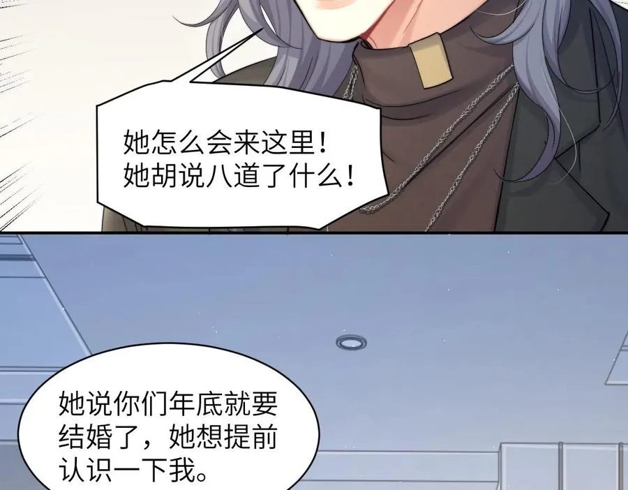 第55话 你们还要生孩子 第71页