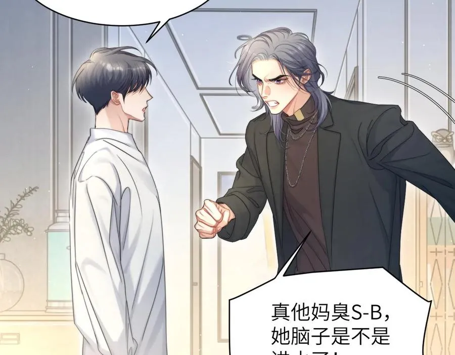 第55话 你们还要生孩子 第72页