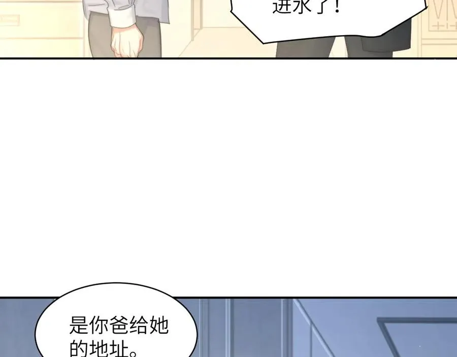 第55话 你们还要生孩子 第73页