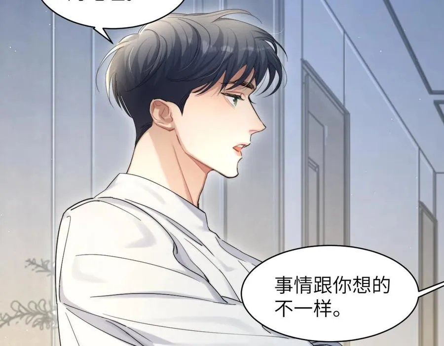 第55话 你们还要生孩子 第74页