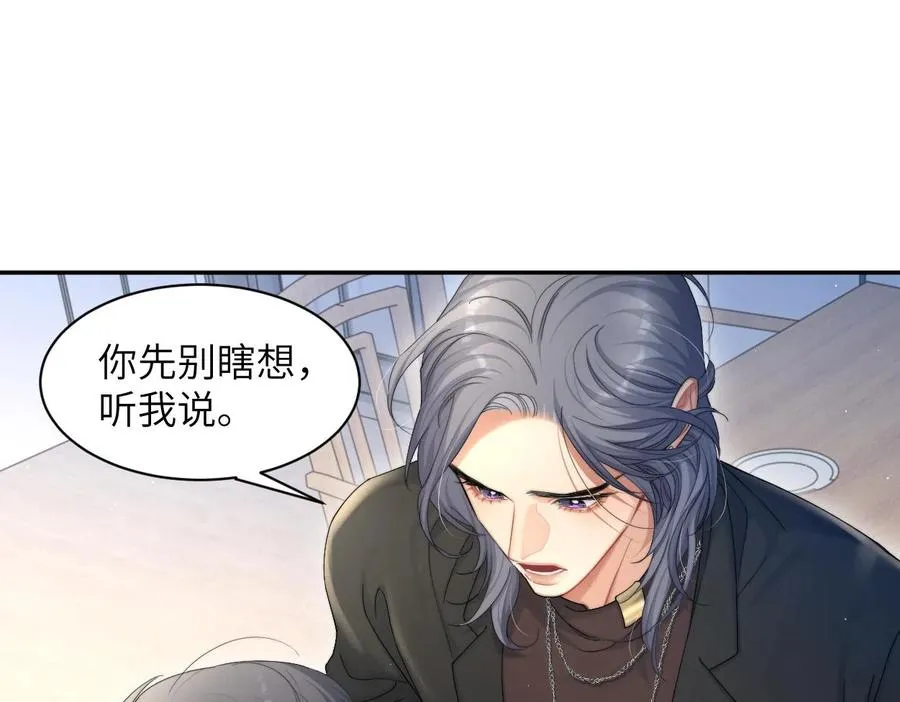 第55话 你们还要生孩子 第77页