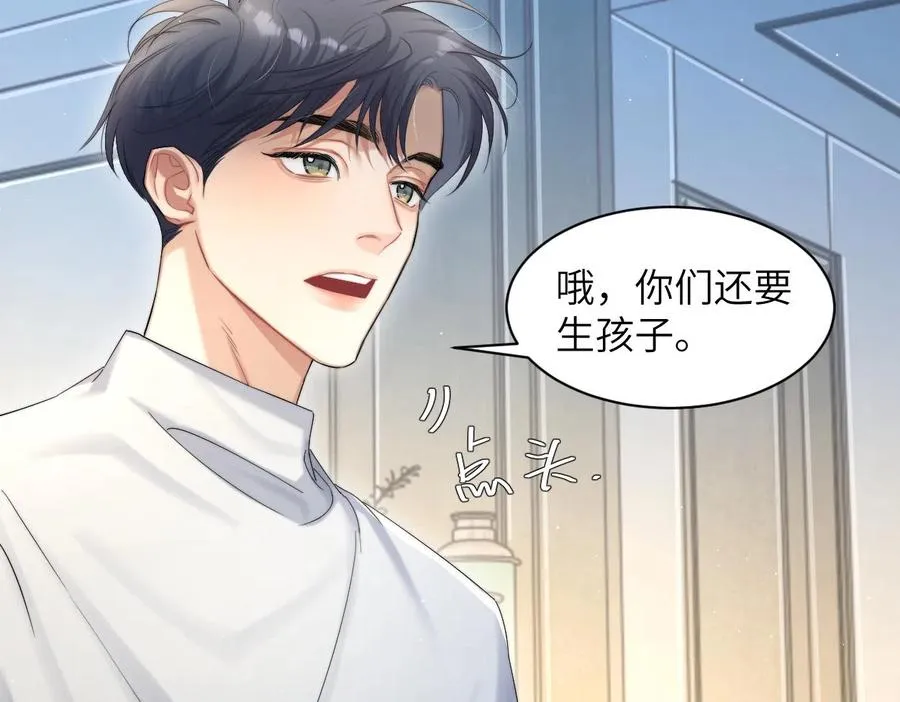 第55话 你们还要生孩子 第81页