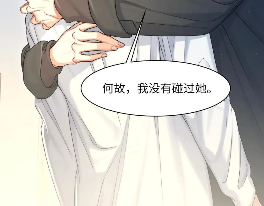 第55话 你们还要生孩子 第86页