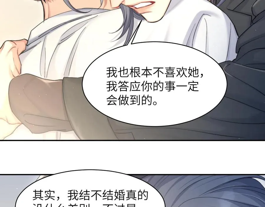 第55话 你们还要生孩子 第88页