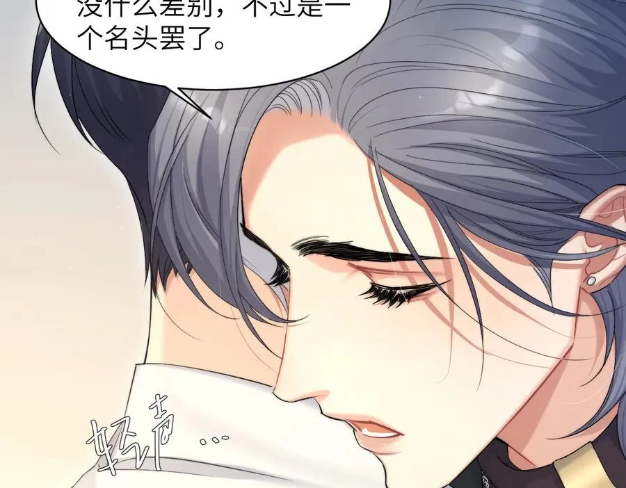 第55话 你们还要生孩子 第89页