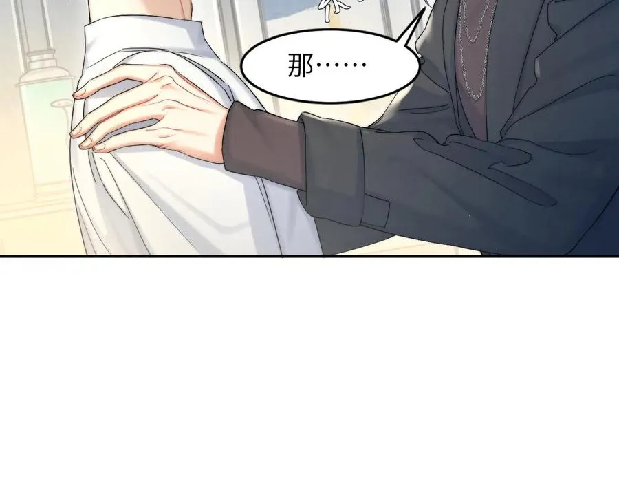 第55话 你们还要生孩子 第93页