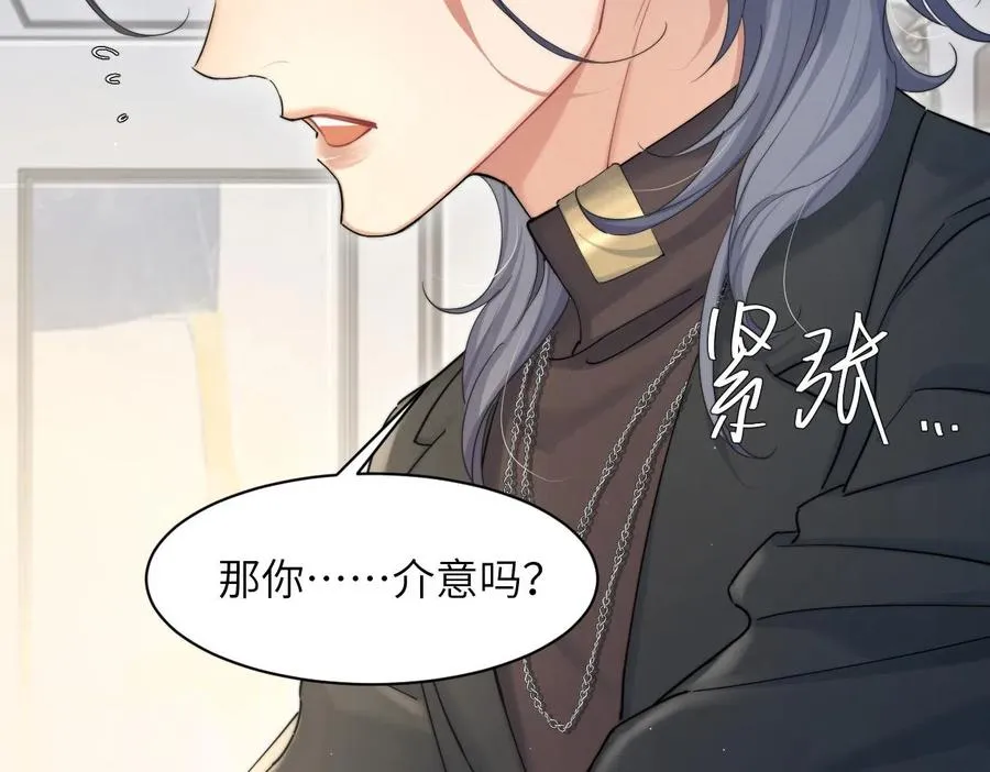 第55话 你们还要生孩子 第96页