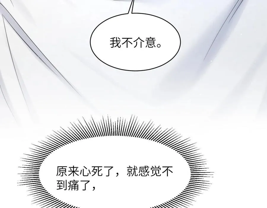 第55话 你们还要生孩子 第101页