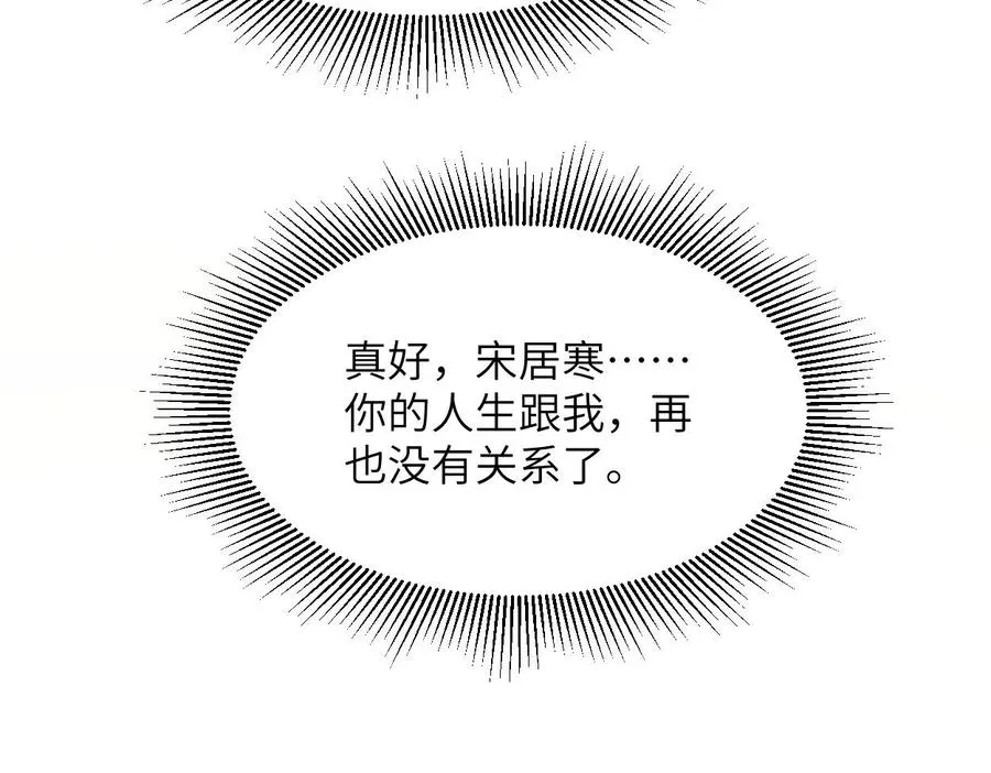 第55话 你们还要生孩子 第102页