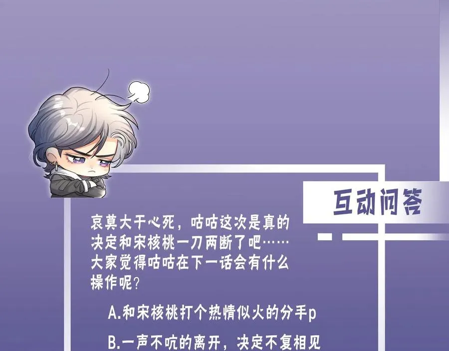 第55话 你们还要生孩子 第104页