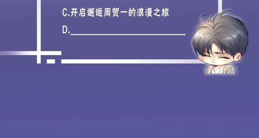 第55话 你们还要生孩子 第105页