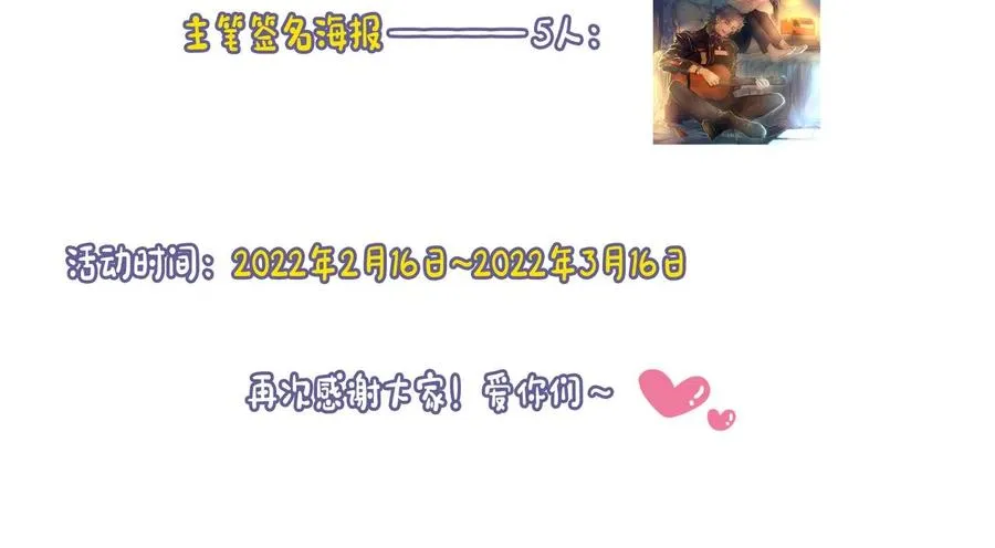 第55话 你们还要生孩子 第109页